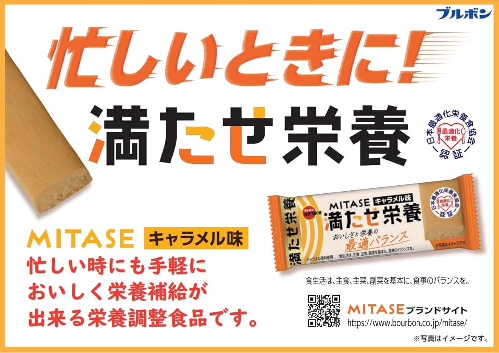 Amazon.co.jp: ブルボン MITASEキャラメル味 40g×9個 : 食品